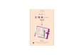 文房具の世界にひたり、誰かに語りたくなる本『文房具を深める100のことば』刊行