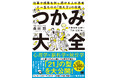 翔泳社6月新刊のご案内
