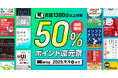 『フルスタックテスティング 10のテスト手法で実践する高品質ソフトウェア開発』など、翔泳社の本1,300点以上が対象!SEshop紙書籍50%ポイント還元祭