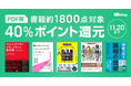 『優れたエンジニアがコミュニティの中でしていること』など、翔泳社の本約1,800点が対象！SEshop PDF版電子書籍40%ポイント還元キャンペーン