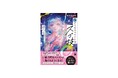 人気イラストレーターが教える、累計4.5億DL超の人気アプリ公式ガイド『アイビスペイントのスゴ技　絵がうまいひとがやっている工夫とアイデア』刊行
