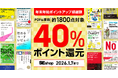 『システムの引き継ぎに失敗しないための本 担当者の交代、ベンダー変更、アウトソーシング化に対応できる！』など、翔泳社の本約1,800点が対象！SEshop 年末年始ポイントアップ感謝祭