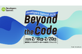 ITエンジニアの祭典「Developers Summit 2026」、2026年2月18～20日に開催　Day1には開発リーダーとPM向けイベント「Dev x PM Day」も実施