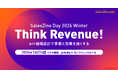 【1/27（火）懇親会あり】AI活用と組織設計の先進事例を共有！“Revenue”に向き合う「SalesZine Day 2026 Winter」開催