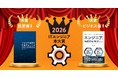 ITエンジニア本大賞2026　技術書・ビジネス書部門大賞が決定！