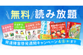 発達障害啓発週間に合わせ、翔泳社の発達障害関連16タイトルの書籍全文を4/8まで無料公開
