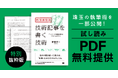 ITエンジニアの成長にはアウトプットが重要！新刊『技術記事を書く技術』4/27発売！試し読みPDFも無料提供