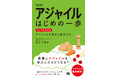 翔泳社5月新刊のご案内