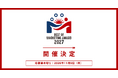 MarkeZineのマーケティング事例アワード「BEST OF MARKETING AWARD 2027」開催決定！応募受付を開始