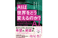 翔泳社6月新刊のご案内