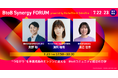 BtoB企業こそコミュニティを！Notion、SUPER STUDIOの事例から成功の力学を学ぶ。7月22日・23日「BtoB Synergy FORUM」開催