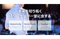 【11月6日開催】すべてのデータ人材に向けたオンラインイベント「Data Tech 2026」協賛のご案内
