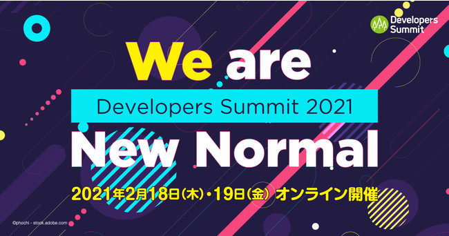 Developers Summit 2021