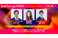 飯髙悠太氏×向井俊介氏が語る！BtoBビジネスを加速させるマーケと営業のキャリア論。7月22日・23日「BtoB Synergy FORUM」開催