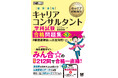 翔泳社7月新刊のご案内