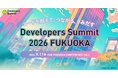 九州のITエンジニアのための大規模カンファレンス「Developers Summit 2026 FUKUOKA」9月11日（金）開催決定！参加登録を受付開始