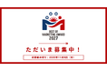 MarkeZineが開催するマーケティングアワード「BEST OF MARKETING AWARD 2027」、審査員を発表！