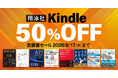 【本日9/4より】翔泳社の高額Kindle本が50％OFF！お得なセールは9月17日まで！人気のIT書やイラスト技法書も対象