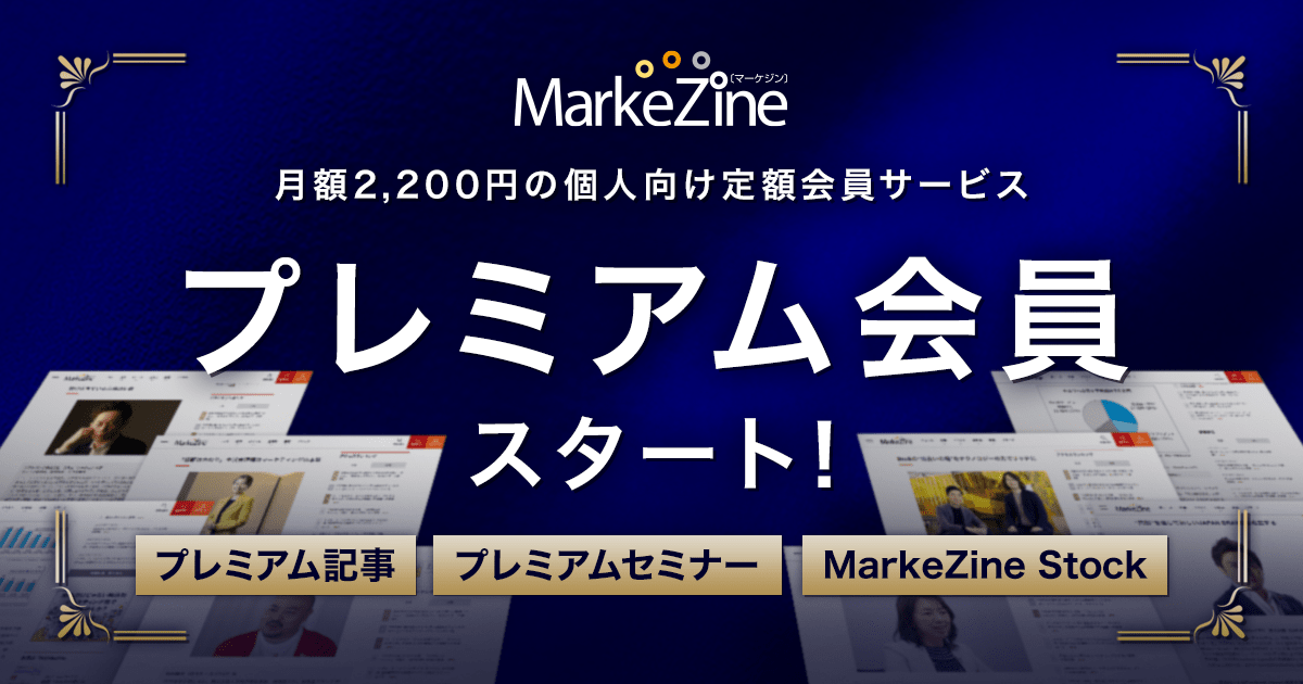 Markezineが個人向けサブスクリプションサービス Markezineプレミアム会員 をスタート 翔泳社のプレスリリース