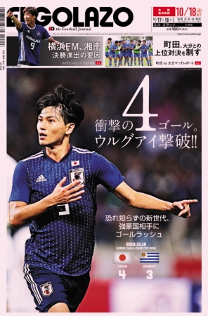 日本唯一のサッカー新聞エル ゴラッソ発行の欧州5大リーグ選手名鑑が無料アプリとしてアップデート Cnet Japan