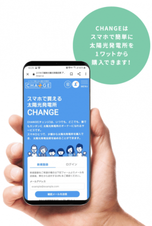 本日7月22日 累積販売額2億円突破 スマホで買える太陽光発電所 Change チェンジ 3周年3ワット進呈3 還元祭 実施中 株式会社チェンジ ザ ワールドのプレスリリース