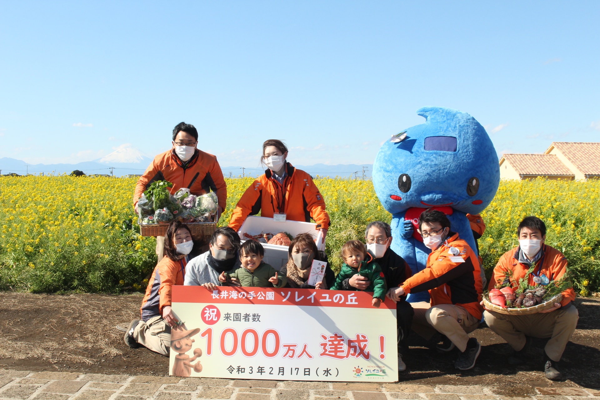 入園者数1 000万人を達成 横須賀市長井海の手公園 ソレイユの丘 西武造園株式会社のプレスリリース