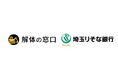 バリュークリエーションが運営する「解体の窓口」、埼玉りそな銀行へAI解体費用シミュレーターの提供を開始