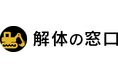 不動産DXのバリュークリエーション、クラウドバンク株式会社のグループ会社の解体工事を完工~「解体の窓口」を活用し、最適な業者選定を実施~