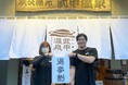 選挙に行って、お得に温泉に入ろう! 秩父湯元 武甲温泉が4月20日の秩父市長選挙に合わせて「選挙割」を実施します