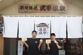 秩父湯元 武甲温泉が、「第75回全国植樹祭」の応援企画を開催。お風呂に埼玉県産の木材を使用した「木製地球儀」のモチーフを浮かべます