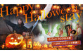 オーパークおごせ、秋のハロウィンイベント魔女がつくる「もくもく泡バズーカ」や「ハロウィンクエスト」を楽しもう!