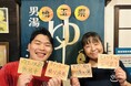 埼玉県が魅力度ランキング全国最下位になったことを受け、おふろcafe など全6店の温浴施設で、埼玉県の魅力をPRするお風呂イベントを急遽開催