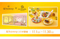 &honey（アンドハニー）×おふろcafe utataneが「#ハチミツまみれ」コラボレーションおふろ・サウナイベントや商品体験ブース、限定カフェメニューを展開します