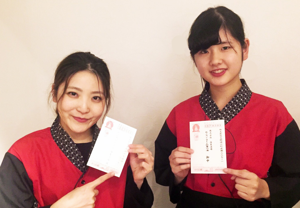 おふろcafeなどで、抽選番号末尾2020, 1126で入館料が無料になる「年賀状割」を実施