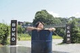 秩父湯元 武甲温泉が、10月10日「銭湯の日」に合わせて「三助」や「ドラム缶風呂」などのお風呂イベントを開催します