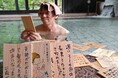 昭和レトロな温泉銭湯玉川温泉とおふろcafe 白寿の湯で、秋の新聞週間に合わせて新聞を無料配布します