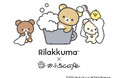 リラックマ × おふろcafe「おふろあがりのごゆるりタイム」。2025年1月18日よりリラックマコラボのおふろや食事提供、オリジナルグッズ販売を期間限定で実施します
