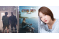 元NMB48で女優の上枝恵美加が、国際色豊かな映画「愛着(Aichaku)」とWeb番組「ゲッティング・ダーティ・イン・ジャパン」シーズン2に同時出演!