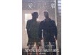 日本で製作されたインディペンデント映画『Aichaku/愛着』が世界配信決定