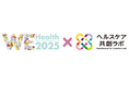 東京科学大学発ベンチャー称号認定企業aiwell株式会社、NTTデータ ヘルスケア共創ラボ主催「FemCareTechビジネスコンテスト2025」でファイナリストに選出。