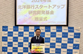 東京科学大学発ベンチャー称号認定企業aiwell株式会社、 北洋銀行スタートアップ研究開発基金助成先に決定し 第36回研究奨励金を受領