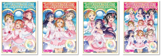 ▲限定クリアブロマイド （μ’s） 第1弾(全4種)：2019年6月30日（日） ～ 2019年7月12日（金）