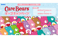 ケアベア™×GiGOキャンペーン開催のお知らせ