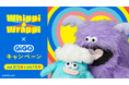ホイッピ&ラッピ×GiGOキャンペーン開催のお知らせ