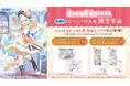 「SNOW MIKU 2026」GiGOグループのお店限定景品登場のお知らせ