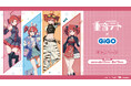 重音テト×GiGOキャンペーン開催のお知らせ 