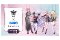 秘密結社holoX × GiGOキャンペーン開催のお知らせ