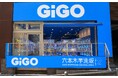 六本木エリア2店舗目のGiGOが登場！「GiGO六本木芋洗坂」2026年4月8日(水)グランドオープン
