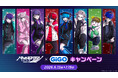 『HUNDRED LINE -最終防衛学園-』×GiGOキャンペーン開催のお知らせ