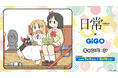 日常×GiGOキャンペーン開催のお知らせ 開催期間：2026年7月4日(土)～8月16日(日)